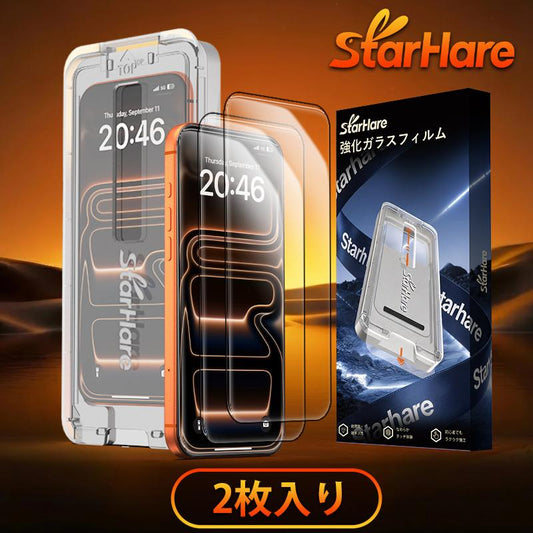 STARHARE 高透明ガラスフィルム iPhone用 パッケージ画像
