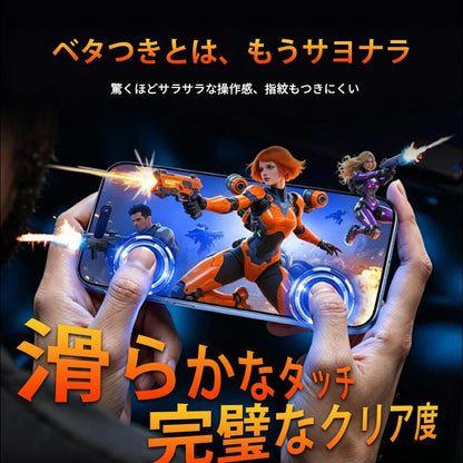 STARHARE iPhoneガラスフィルム なめらかなタッチ